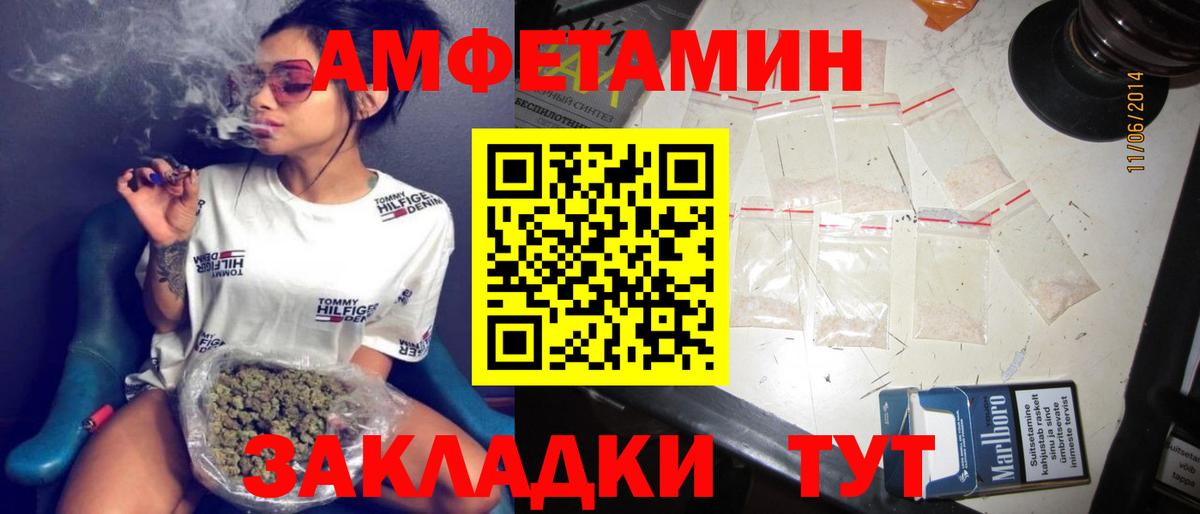 Амфетамин VHQ  Амфетамин  Амфетамин  Вход с VPN  Ефремов 
