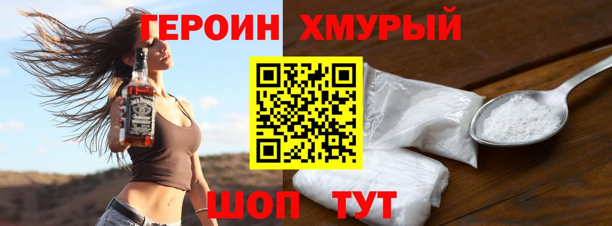 ГЕРОИН Афган  Вход с VPN  Ефремов 