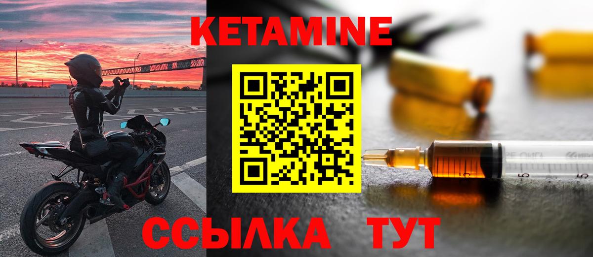 КЕТАМИН VHQ Ефремов