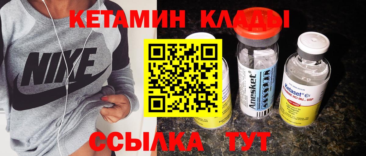 Кетамин VHQ  Вход с VPN  Ефремов  КЕТАМИН VHQ 