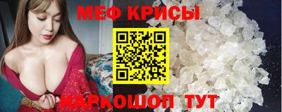 мефедрон Кулебаки
