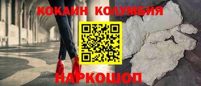 кокаин колумбия Кунгур