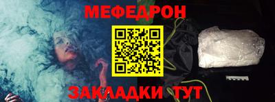 мефедрон Кулебаки