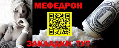 мефедрон Кулебаки