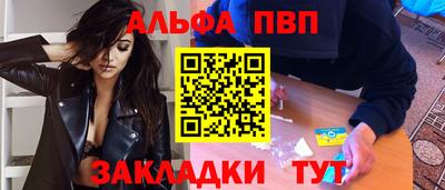 Альфа ПВП Ивантеевка