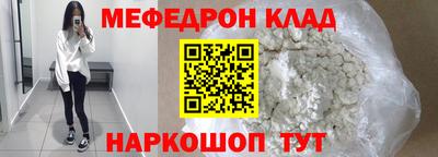 мефедрон Кулебаки