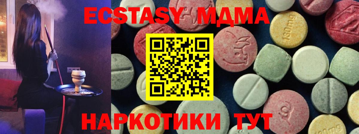 МДМА молли  Вход с VPN  Ефремов  МДМА молли 