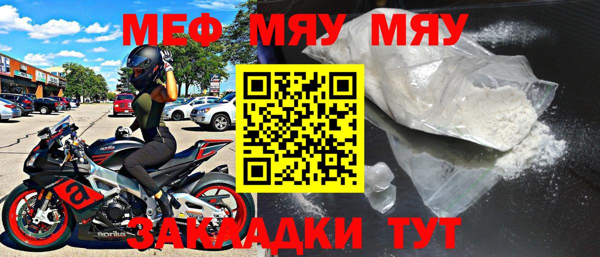 Меф кристаллы Ефремов