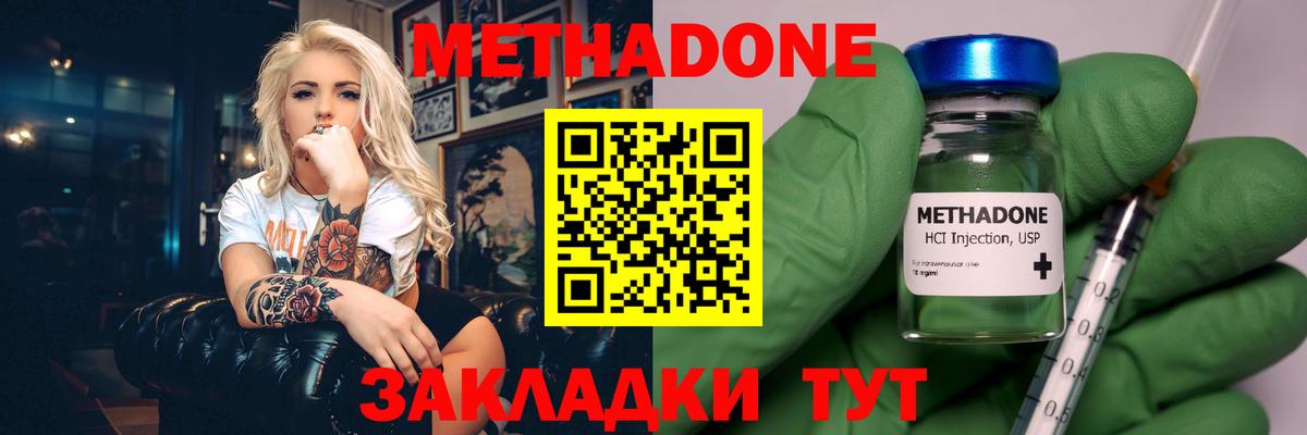 Ефремов  Метадон белоснежный  МЕТАДОН кристалл  Вход с VPN 