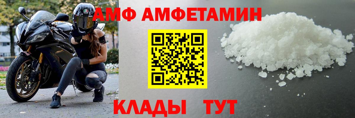 Метамфетамин кристалл  Вход с VPN  Ефремов 
